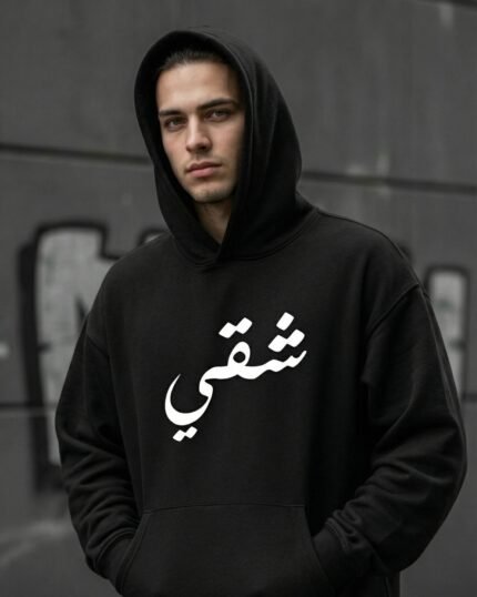 Sha2ey Hoody